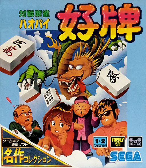 Backdrop artwork for Taisen Mahjong HaoPai
