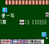 Taisen Mahjong HaoPai screenshot