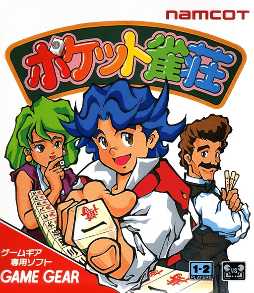 Backdrop artwork for Pocket Jansou