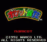 Pocket Jansou title screen