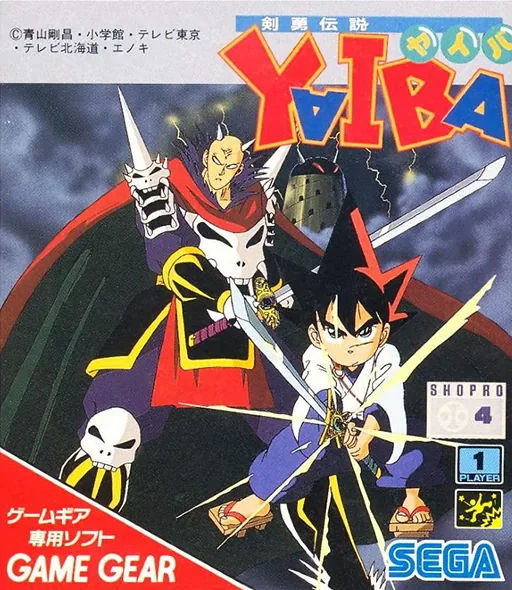 Backdrop artwork for Kenyuu Densetsu Yaiba