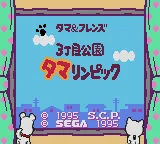 Tama & Friends - 3 Choume Kouen Tamalympic title screen