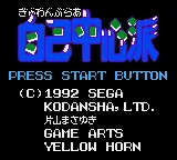 Gambler Jiko Chuushinha title screen