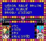 The Quiz Gear Fight!! screenshot