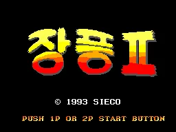 Jang Pung II title screen
