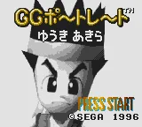 GG Portrait - Yuuki Akira title screen