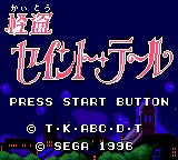 Kaitou Saint Tail title screen