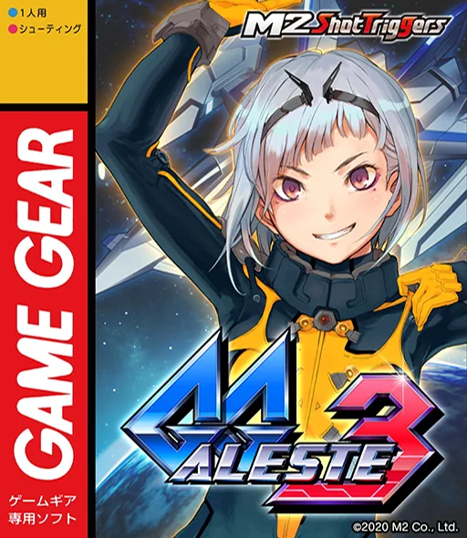 Backdrop artwork for GG Aleste 3 (Japan) (En) (Aleste Collection)