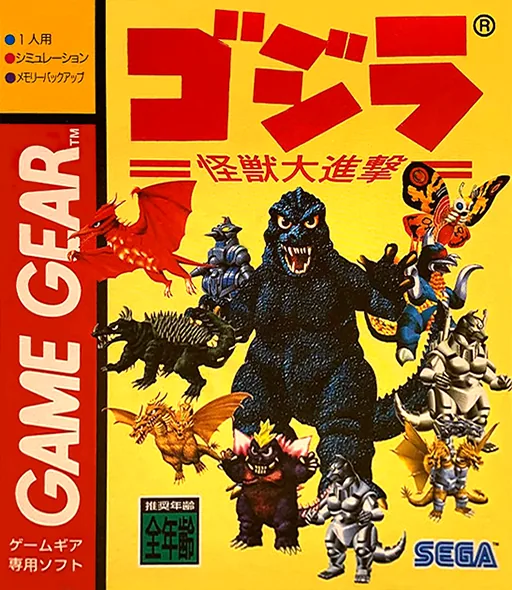 Gojira - Kaijuu Daishingeki box art