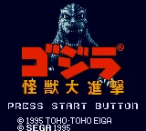 Gojira - Kaijuu Daishingeki title screen