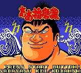 Aa Harimanada title screen