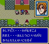 Shining Force Gaiden - Ensei, Jashin no Kuni e screenshot