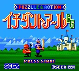 Puzzle & Action - Ichidanto-R title screen
