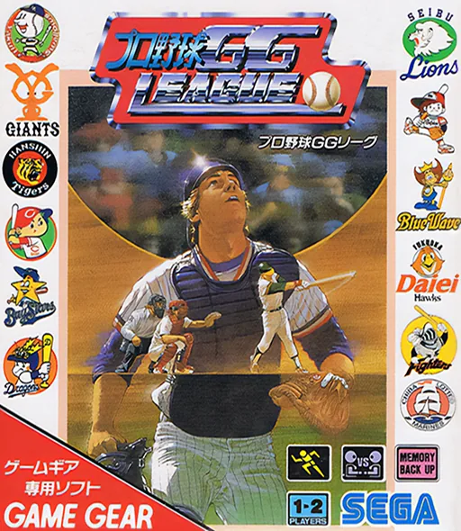 Backdrop artwork for Pro Yakyuu GG League