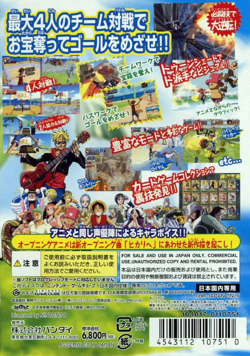 One Piece: Treasure Battle! box back