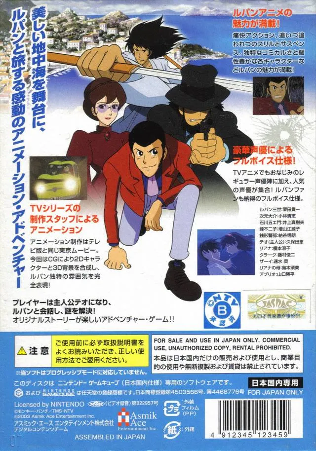 Lupin III: Lost Treasure Under the Sea box back