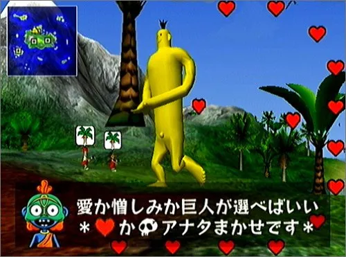 Doshin the Giant screenshot