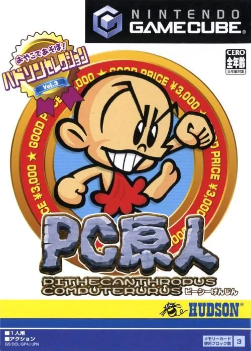 Hudson Selection Vol. 3: PC Genjin - Pithecanthropus Computerurus box art