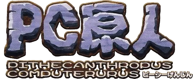 Hudson Selection Vol. 3: PC Genjin - Pithecanthropus Computerurus logo
