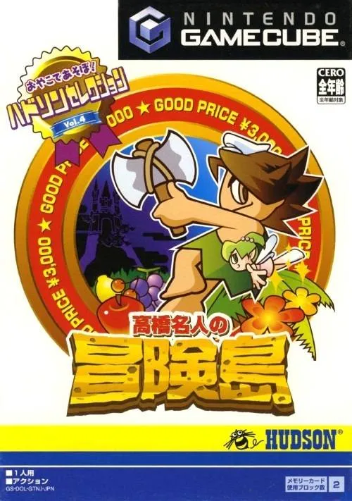 Hudson Selection Vol. 4: Takahashi Meijin no Bouken Shima box art