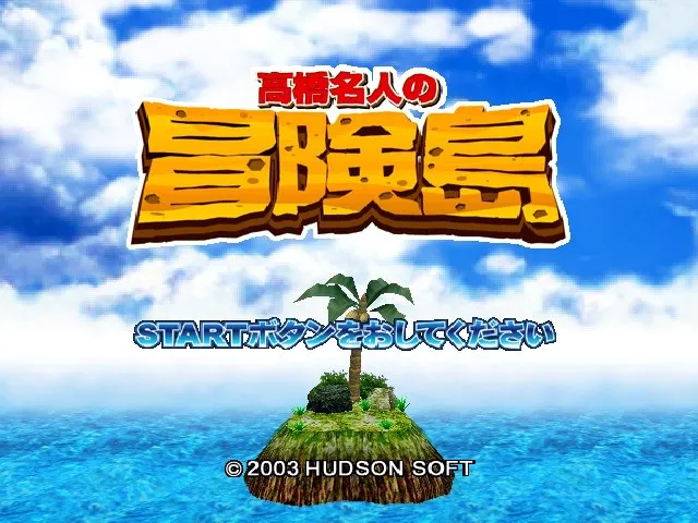 Backdrop artwork for Hudson Selection Vol. 4: Takahashi Meijin no Bouken Shima