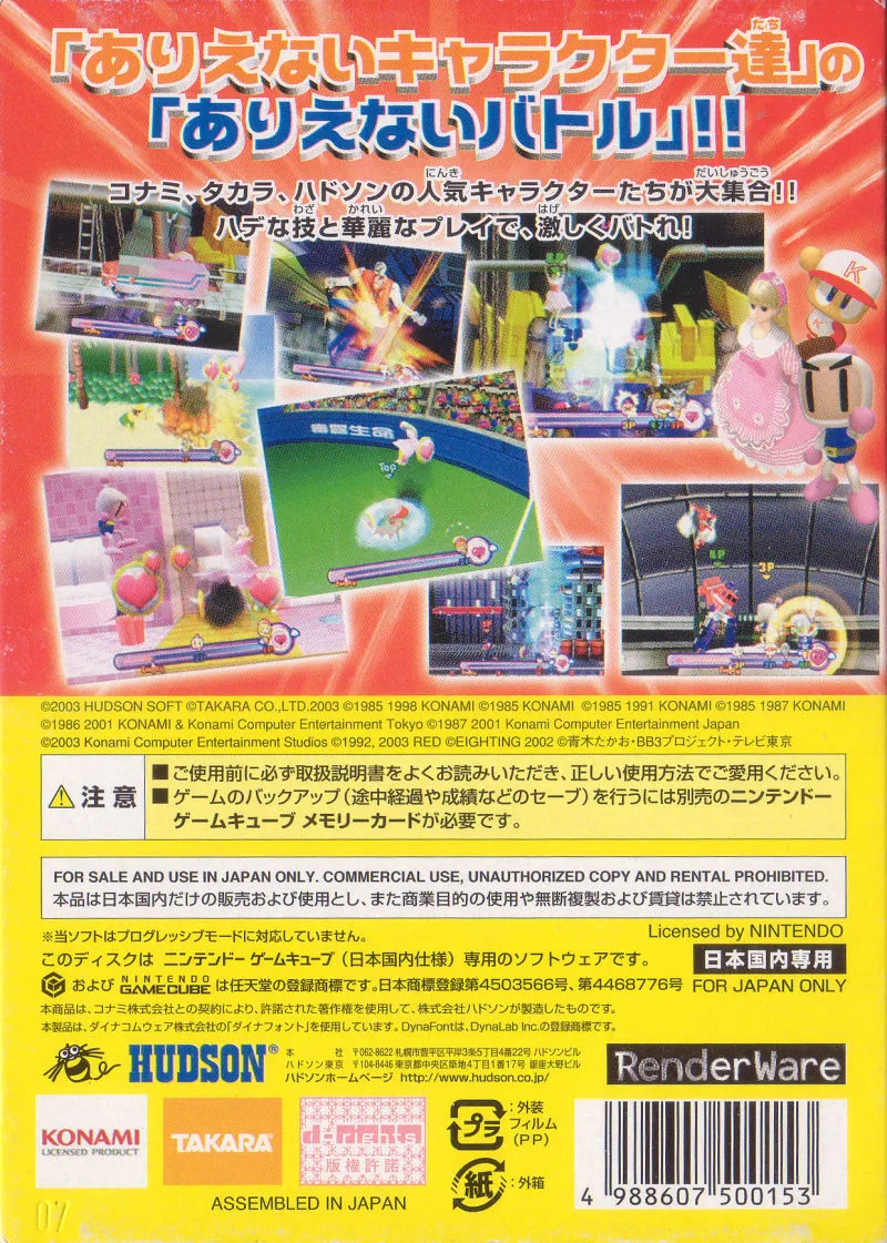 DreamMix TV World Fighters box back