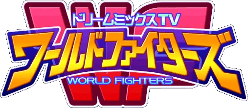 DreamMix TV World Fighters logo