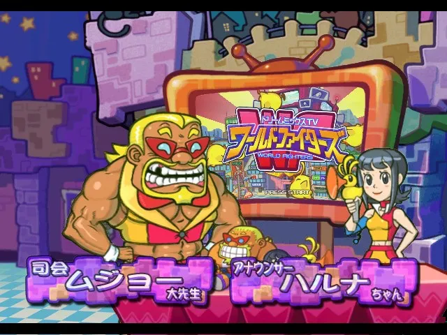 DreamMix TV World Fighters screenshot