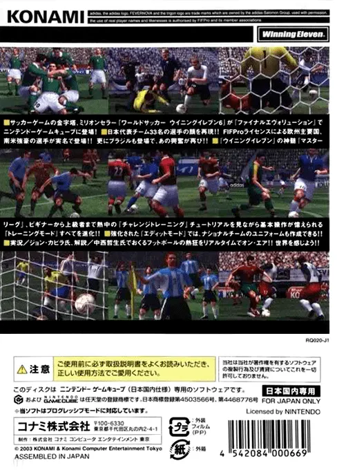 Winning Eleven 6: Final Evolution box back