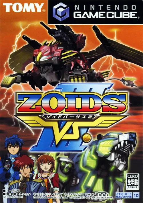 Zoids Vs. III box art