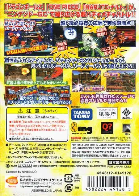 Battle Stadium D.O.N box back