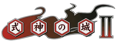 Shikigami no Shiro II logo