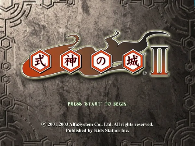 Shikigami no Shiro II screenshot