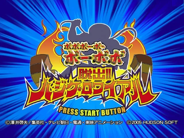 Backdrop artwork for Bobobo-bo Bo-bobo Dassutsu! Hajike Royale