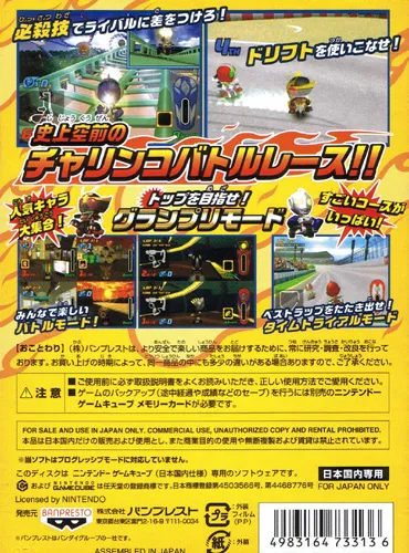 Charinko Hero box back