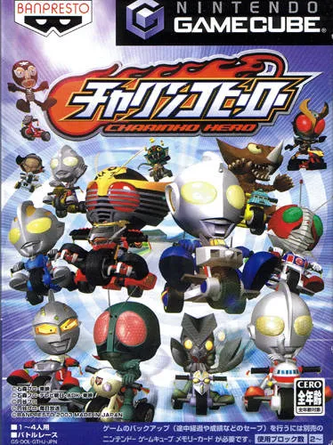 Charinko Hero box art