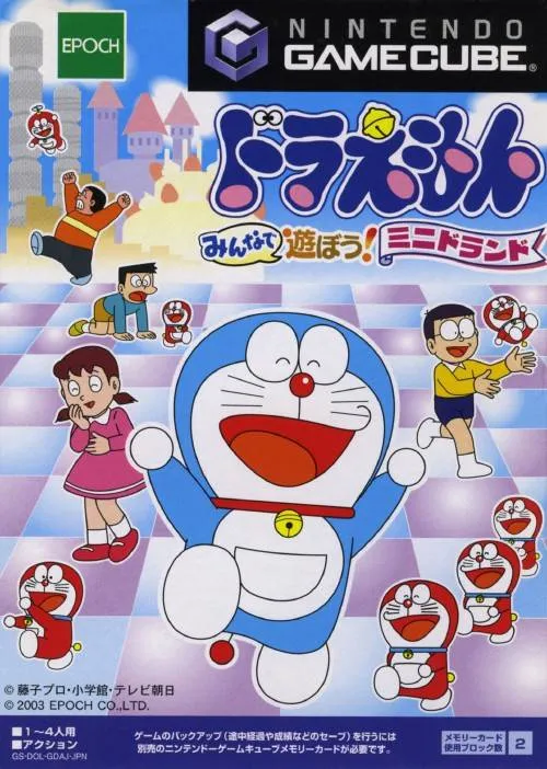 Doraemon Minna de Yuubou! box art