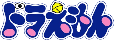 Doraemon Minna de Yuubou! logo
