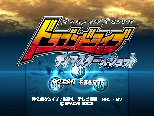 Backdrop artwork for Dragon Drive: D-Masters Shot