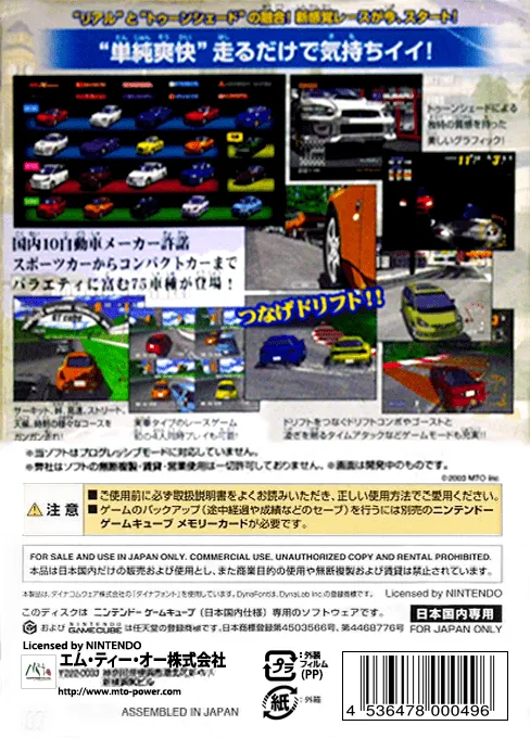 GT Cube box back