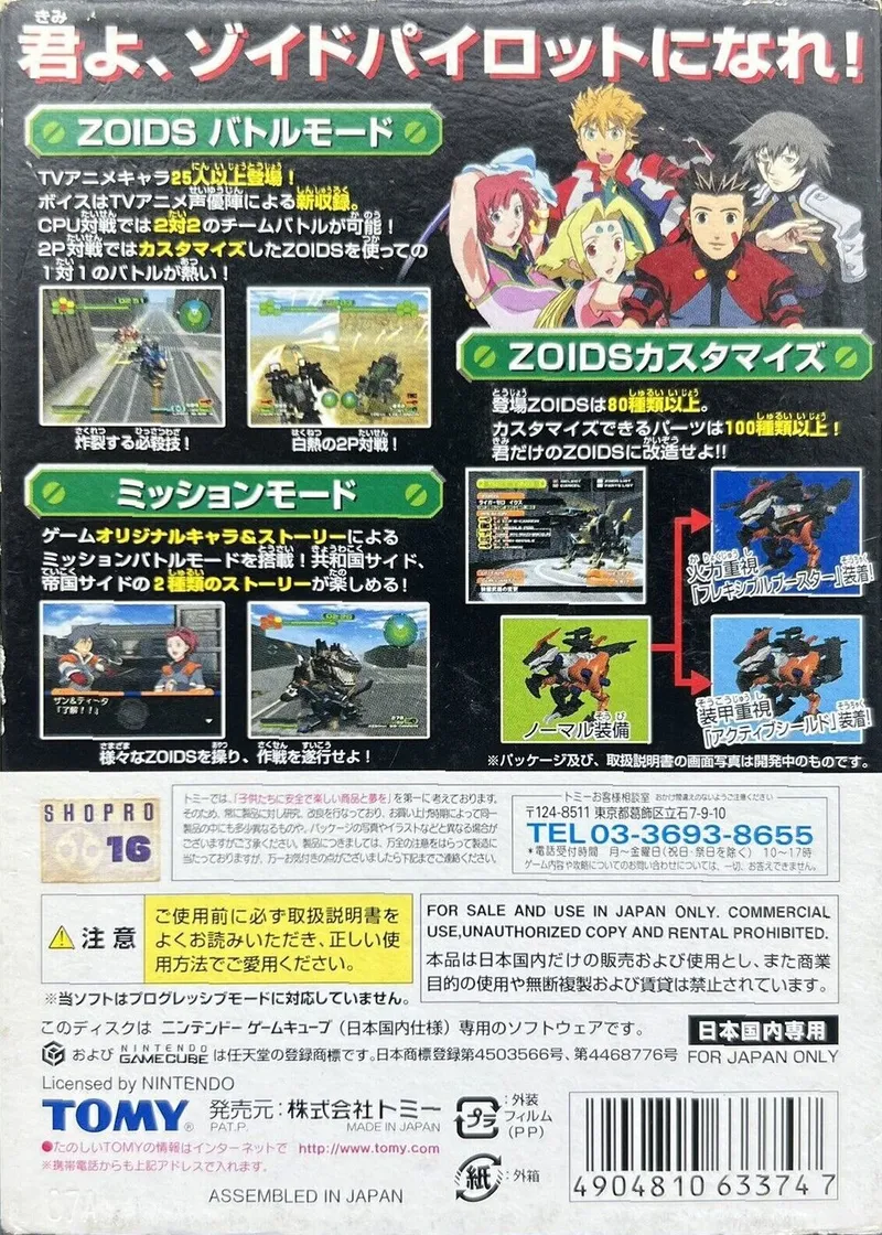 Zoids Vs. box back