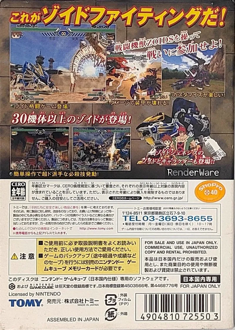 Zoids: Full Metal Crash box back