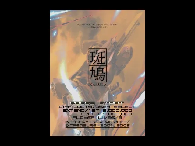 Ikaruga screenshot