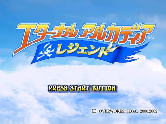 Skies of Arcadia: Legends screenshot
