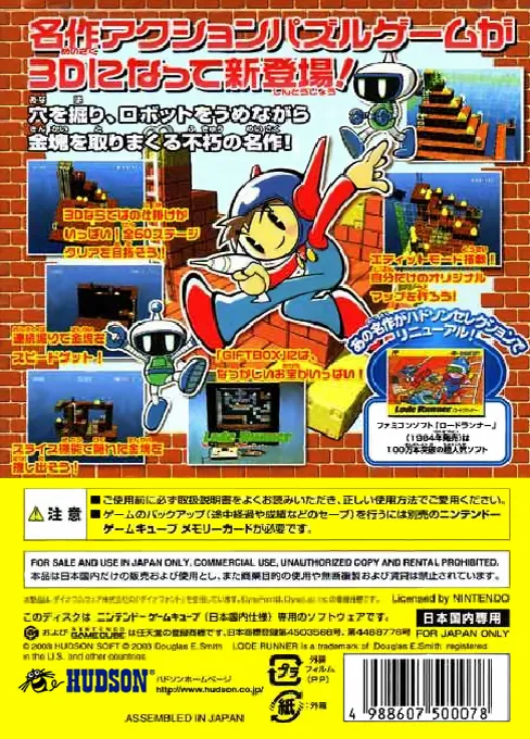 Hudson Selection Vol. 1: Cubic Lode Runner box back