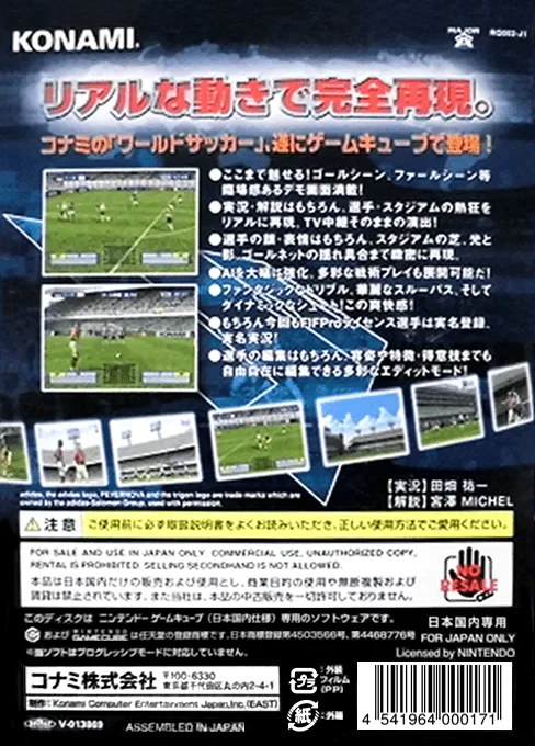 Jikkyou World Soccer 2002 box back
