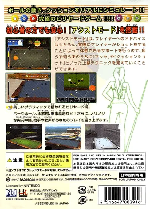 Pool Edge box back