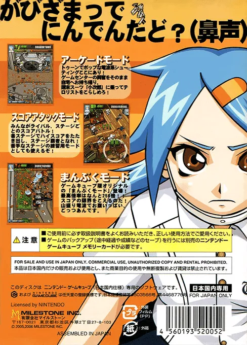 Radirgy: Generic box back