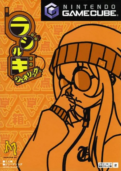 Radirgy: Generic box art