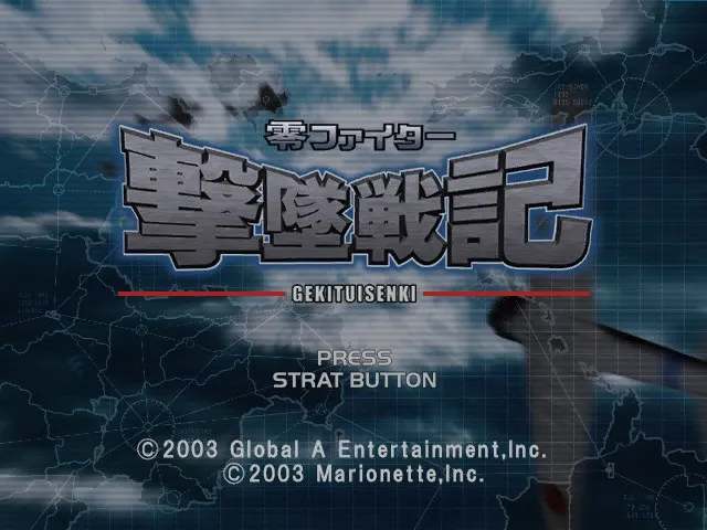 Backdrop artwork for Rei Fighter Gekitsui Senki